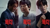 Sinopsis Film Crypto Man: Aksi Terakhir Song Jae Rim yang Memukau